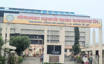 भीमाशंकर कारखान्याचे ऊस लागवड धोरण जाहीर – बाळासाहेब बेंडे यांची माहिती…..